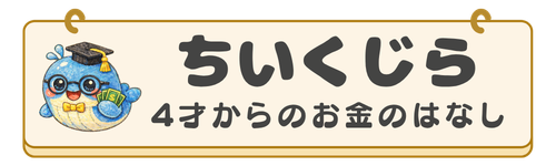 ちいくじら