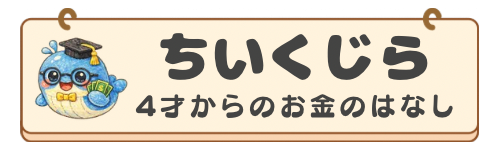 ちいくじら