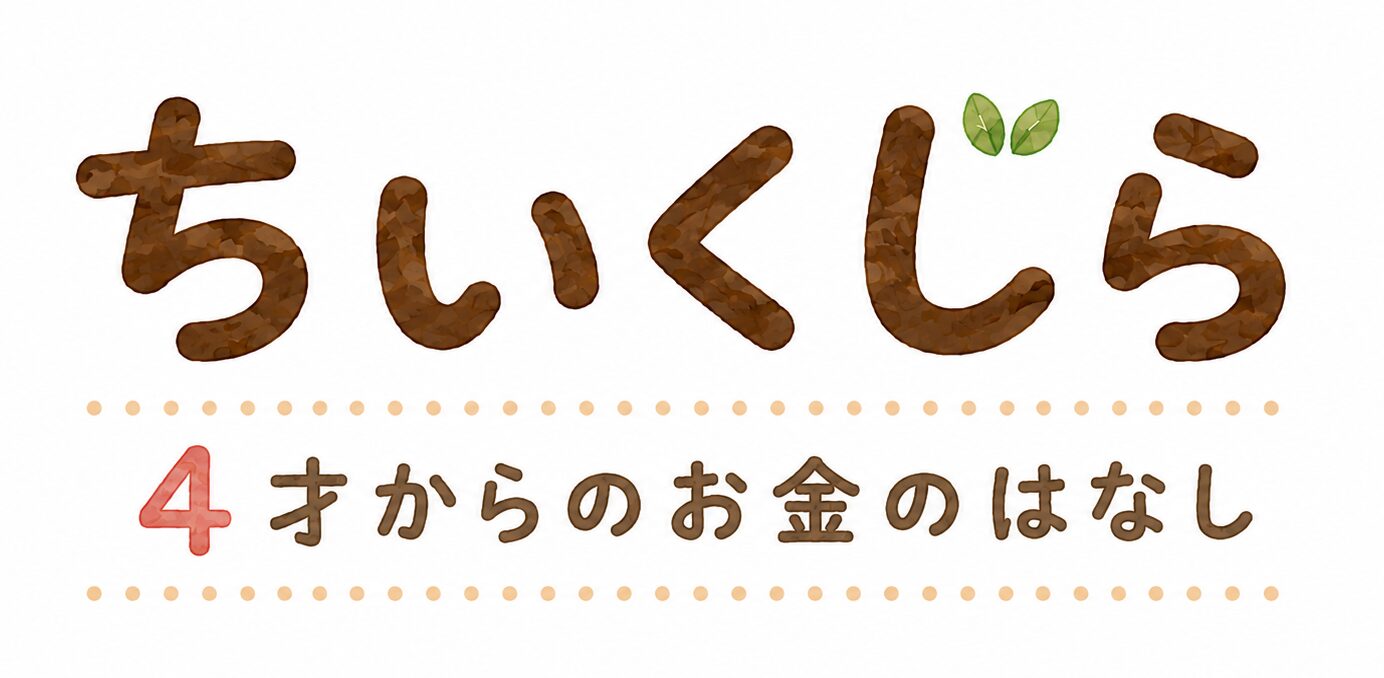 ちいくじら